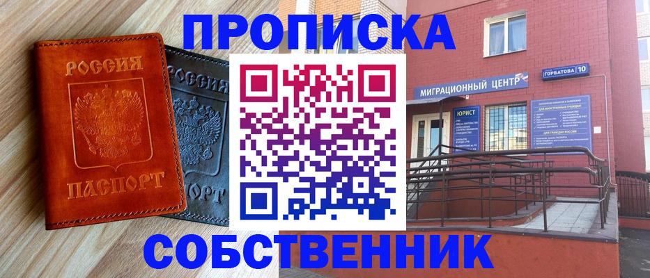 временная прописка в Сосногорске